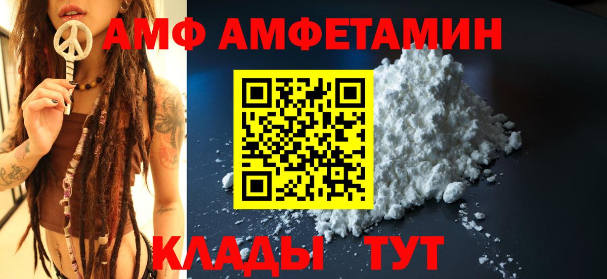 АМФЕТАМИН 97% Усолье-Сибирское