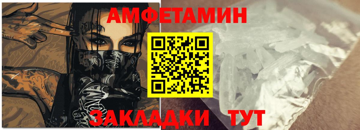 Amphetamine 98%  Вход с VPN  Амфетамин  Усолье-Сибирское  Amphetamine 