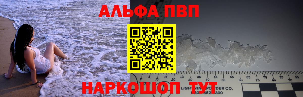 А ПВП крисы CK Усолье-Сибирское