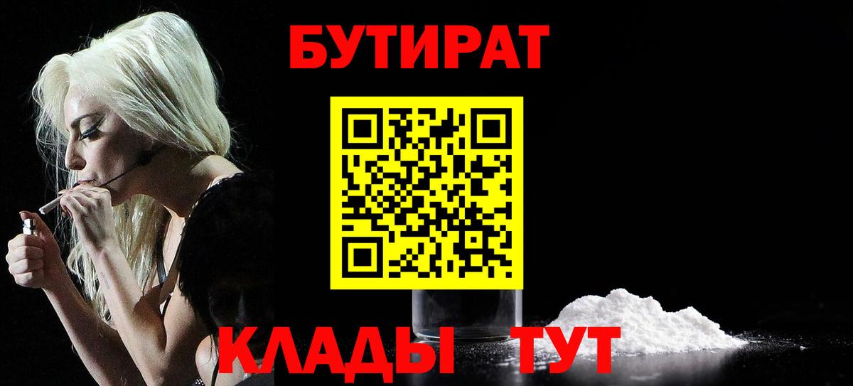 Усолье-Сибирское  Бутират GHB  Вход с VPN 