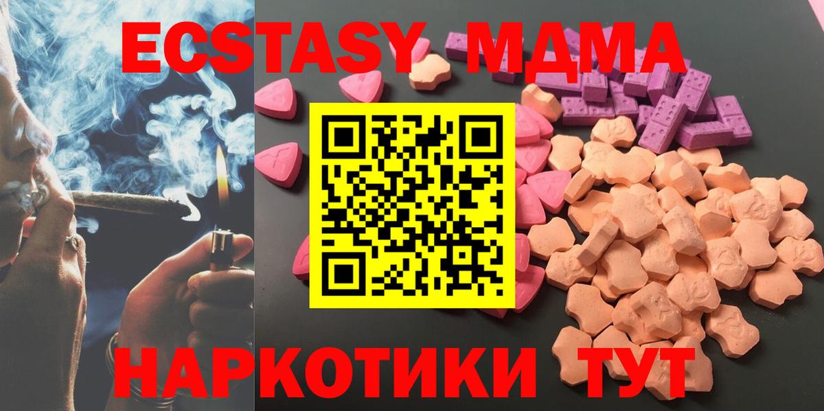 darknet Telegram  ЭКСТАЗИ  Усолье-Сибирское  Ecstasy 99%  Вход с VPN  ЭКСТАЗИ диски 