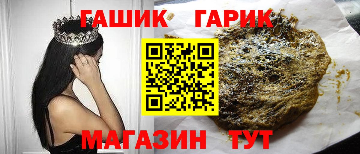 Усолье-Сибирское  Гашиш 40% ТГК  Вход с VPN  где найти   ГАШ VHQ 