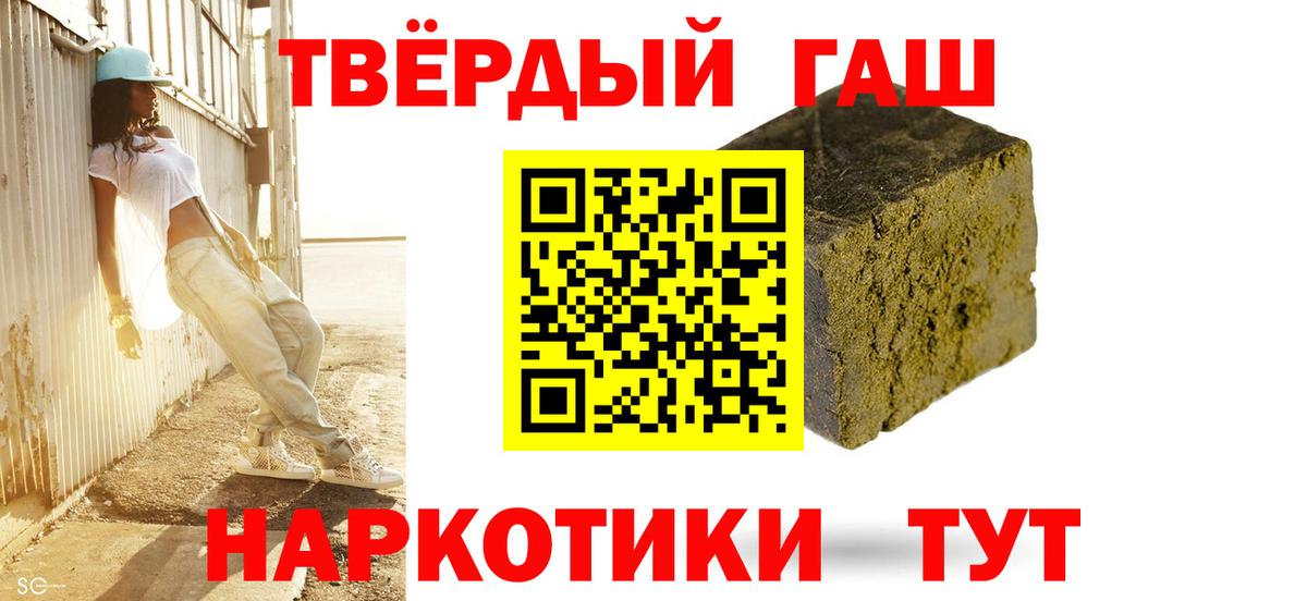 Гашиш 40% ТГК Усолье-Сибирское