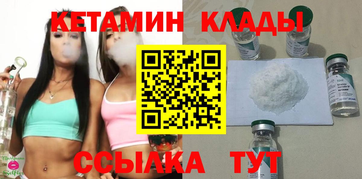 КЕТАМИН ketamine Усолье-Сибирское