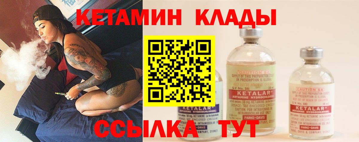 Усолье-Сибирское  КЕТАМИН ketamine  блэк спрут онион  Кетамин VHQ  Вход с VPN 