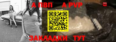 a pvp Краснознаменск