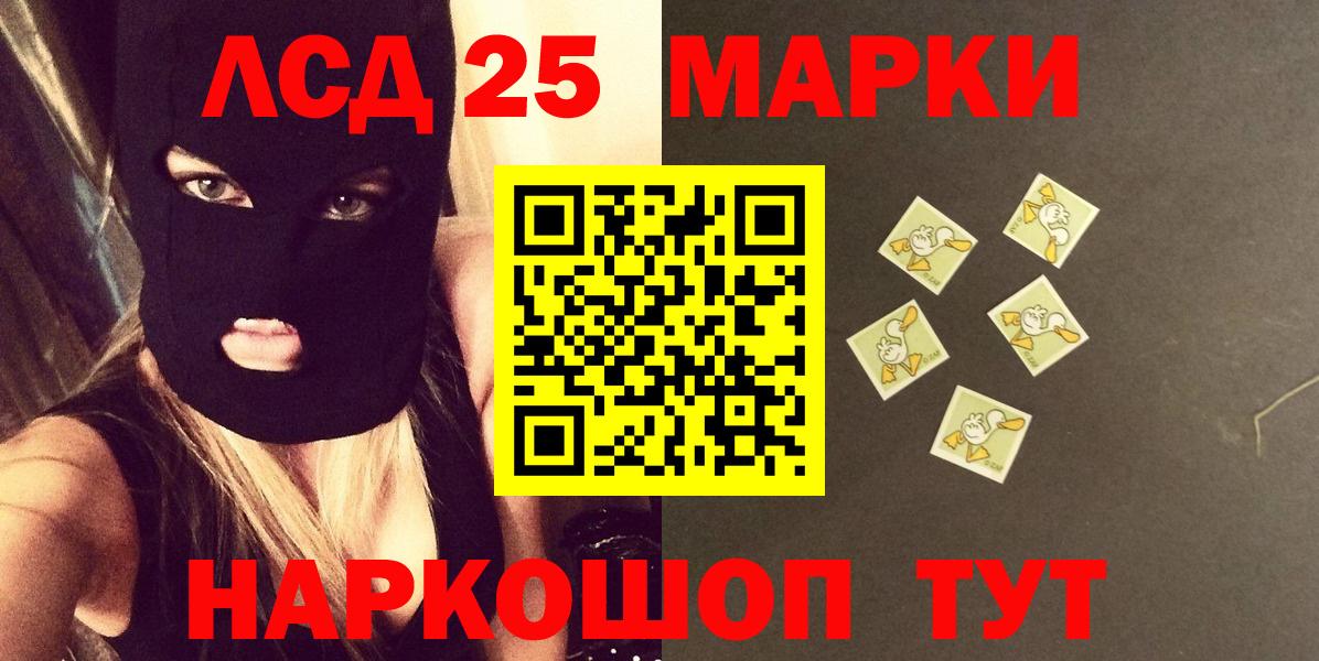 ЛСД экстази ecstasy  Вход с VPN  LSD-25 экстази кислота  Усолье-Сибирское 