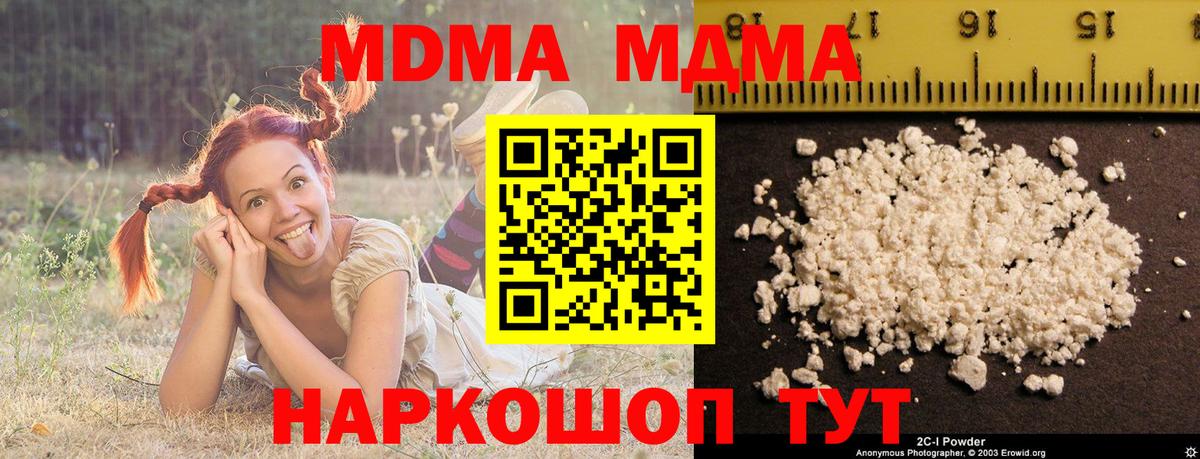 МДМА Molly  МДМА VHQ  Вход с VPN  Усолье-Сибирское 