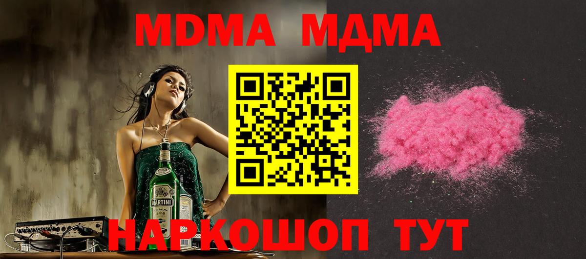 MDMA VHQ Усолье-Сибирское
