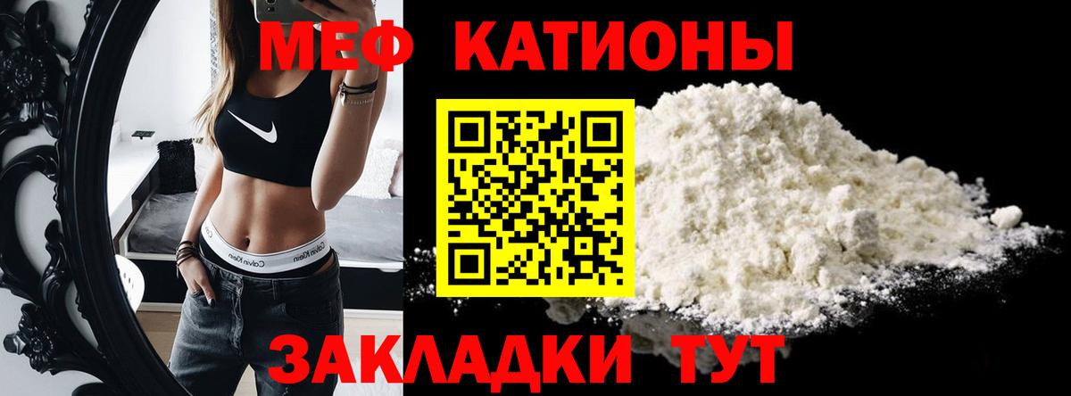 Меф Усолье-Сибирское