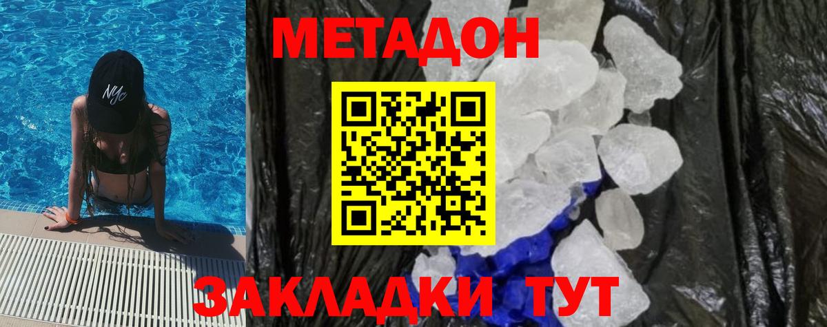 МЕТАДОН мёд  Вход с VPN  МЕТАДОН мёд  Усолье-Сибирское 