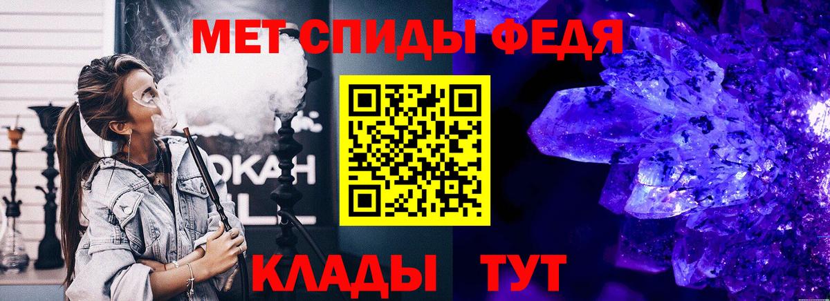 МЕТАМФЕТАМИН мет Усолье-Сибирское