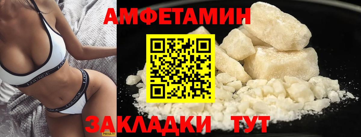 Усолье-Сибирское  Первитин пудра  Вход с VPN 