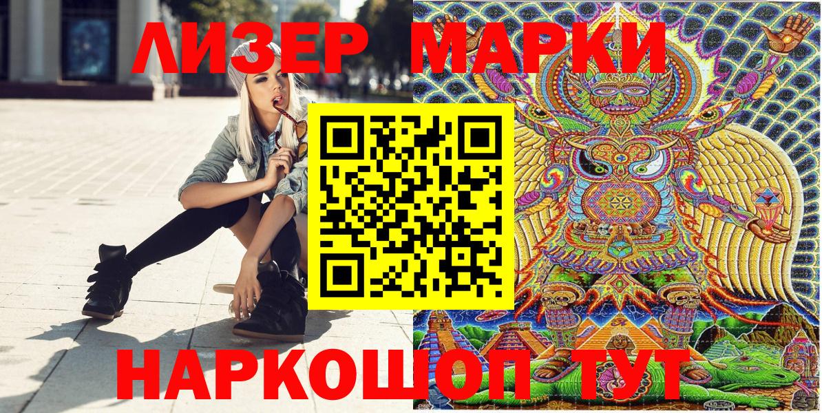 Марки N-bome 1500мкг Усолье-Сибирское