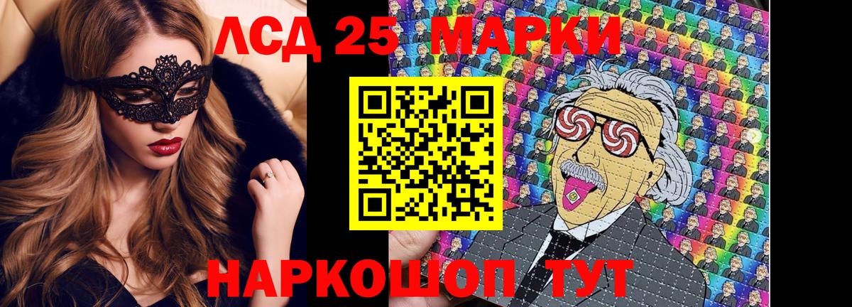 Марки 25I-NBOMe 1500мкг  Вход с VPN  Марки NBOMe  Усолье-Сибирское 