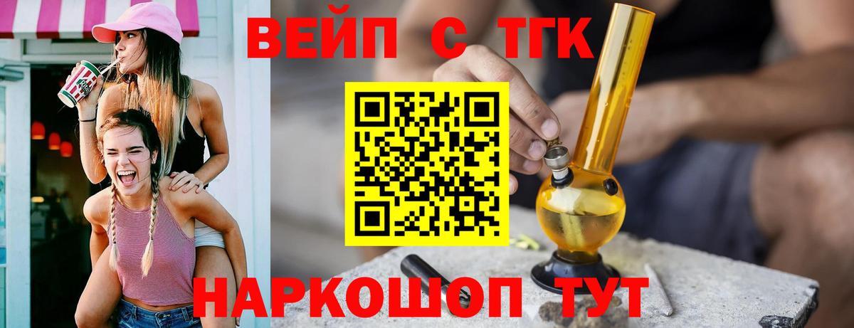 Усолье-Сибирское  Дистиллят ТГК жижа  Вход с VPN 