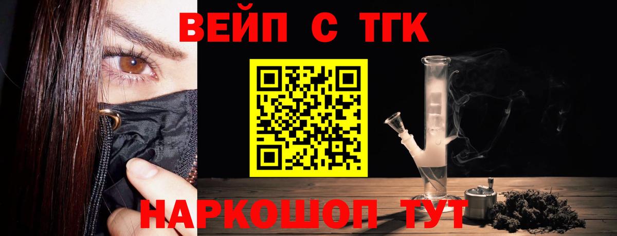 ТГК THC oil Усолье-Сибирское